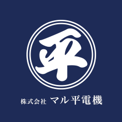 株式会社マル平電機